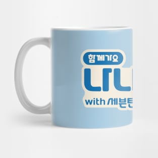 NANA tour with Seventeen (Hangeul) Mug